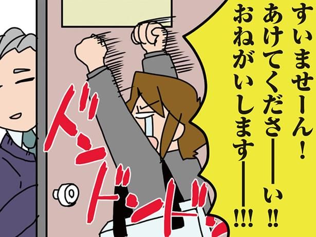 すいませーん！ （C）さーたり／KADOKAWA