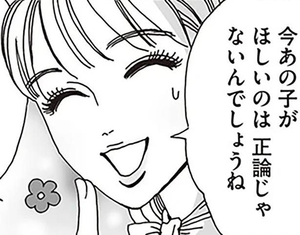 白川さんが大切にする寄り添い方 （C）獅子／KADOKAWA