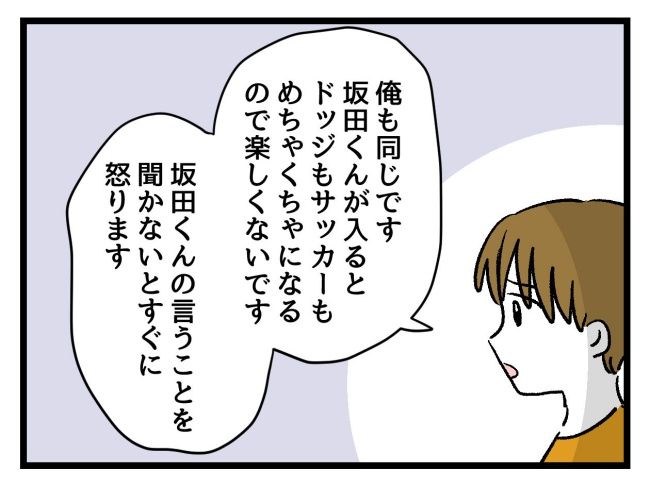 ゆめくん可哀想／神谷もち