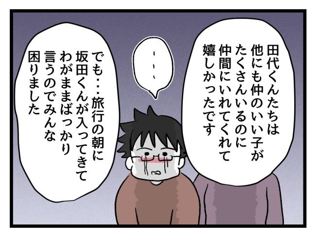 ゆめくん可哀想／神谷もち