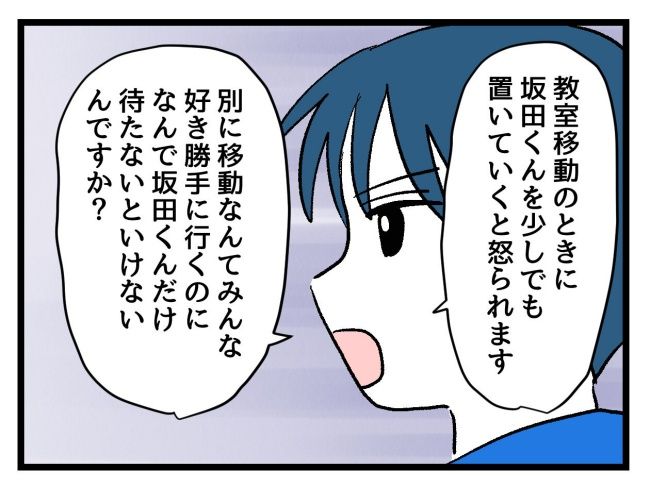 ゆめくん可哀想／神谷もち