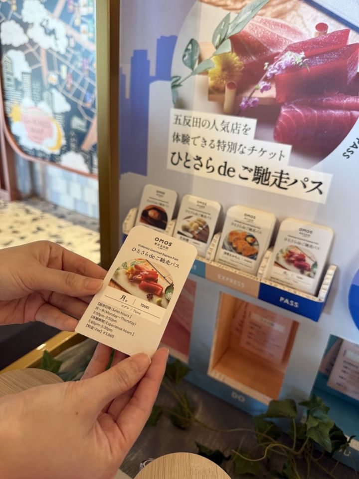 ひとさら de ご馳走パス