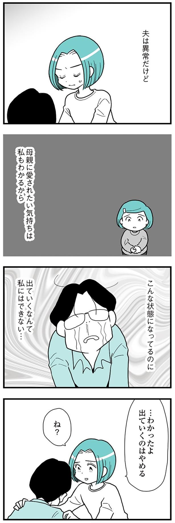 夫は異常だけど （C）前川さなえ／KADOKAWA
