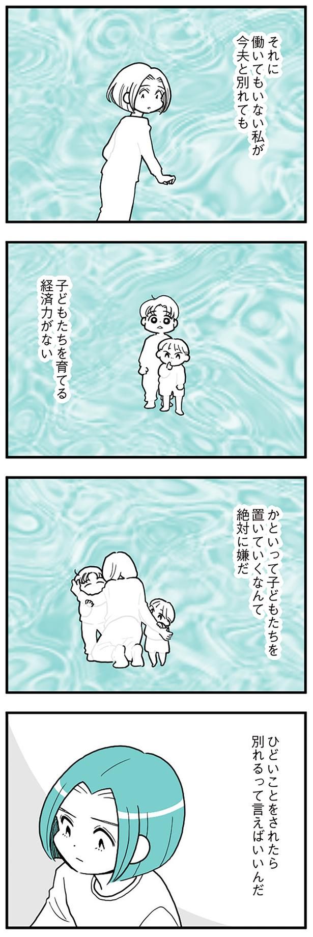 ひどいことをされたら （C）前川さなえ／KADOKAWA