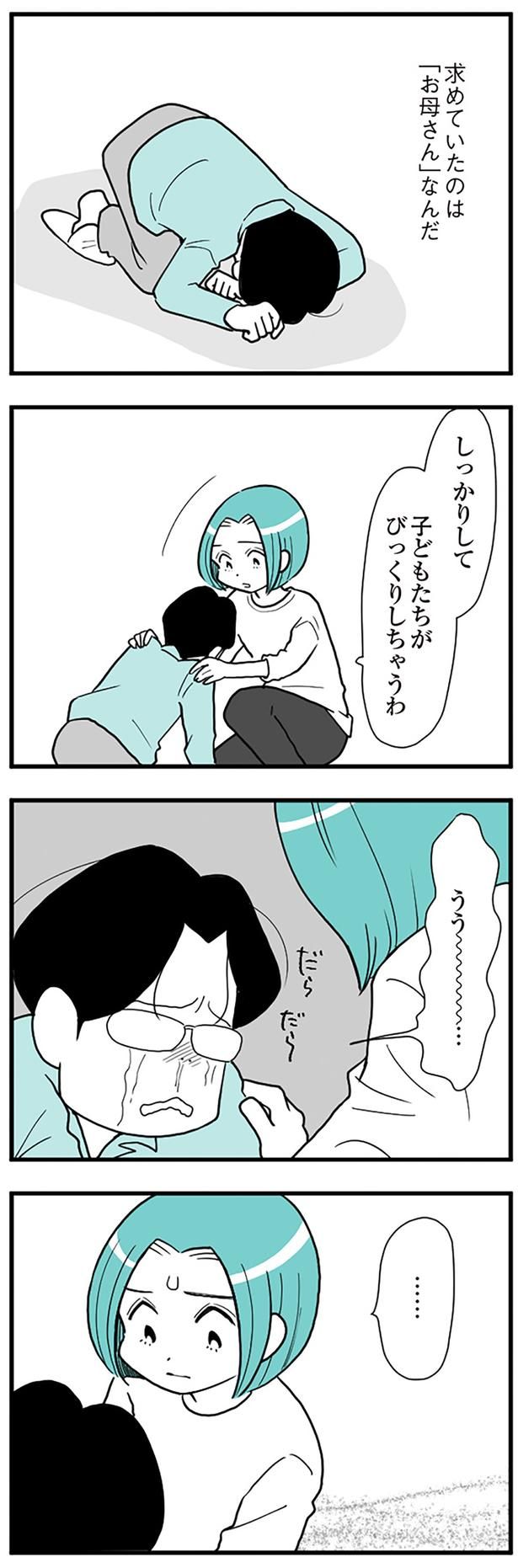 子どもたちがびっくりしちゃう （C）前川さなえ／KADOKAWA