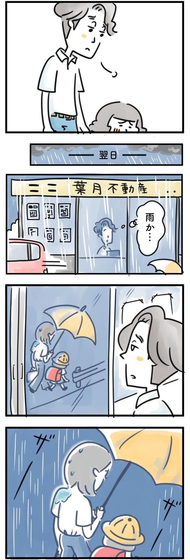 たまたま見かけた母親は、子どもに傘をさしてあげて、肩は雨に濡れていて… （C）とげとげ。／レタスクラブ