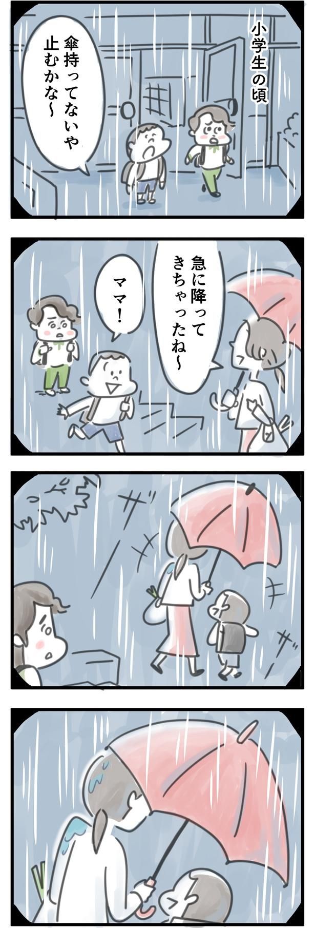 小学校の頃の記憶を思い出して… （C）とげとげ。／レタスクラブ