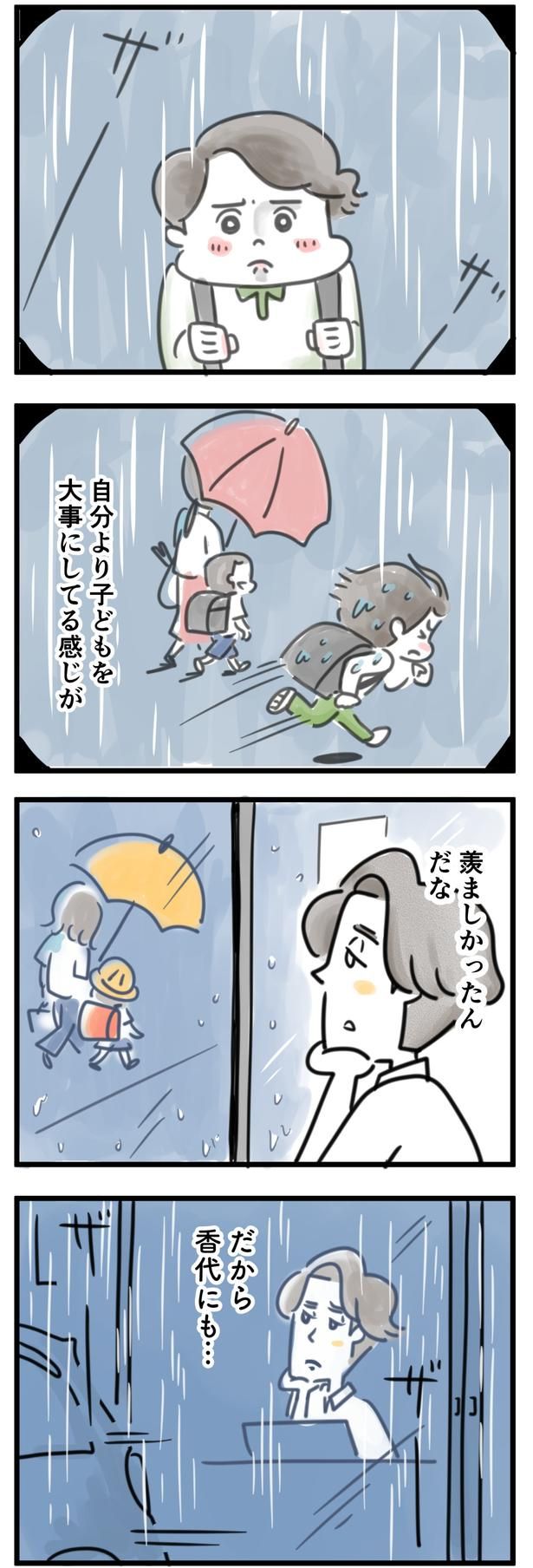 母親の献身を羨んでいたことに気づいた圭太は… （C）とげとげ。／レタスクラブ