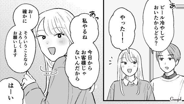 グラス一つで文句言うの⁉ 同棲1日目で彼氏に嫌気がさした話