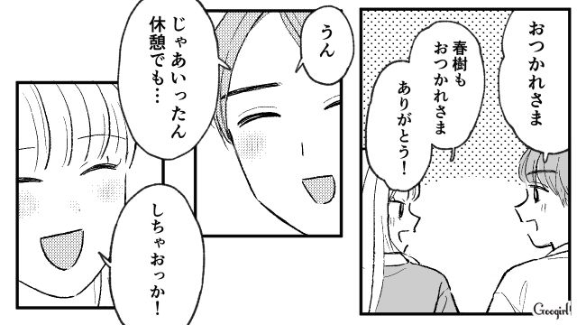 グラス一つで文句言うの⁉ 同棲1日目で彼氏に嫌気がさした話