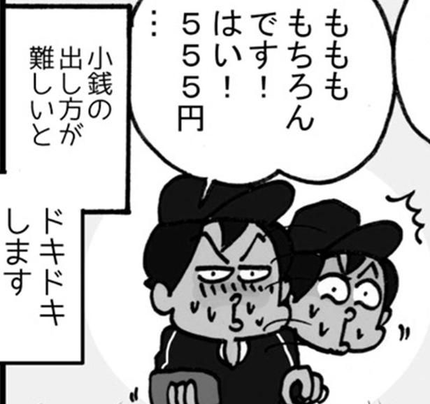 ドキドキします （C）ゆきたこーすけ／KADOKAWA