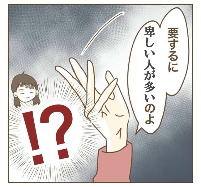 家マウントママ友／ねぼすけ
