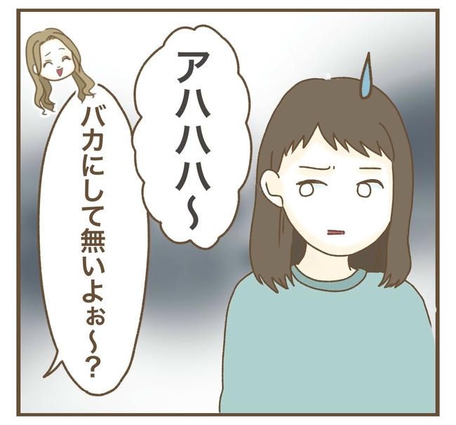 家マウントママ友／ねぼすけ