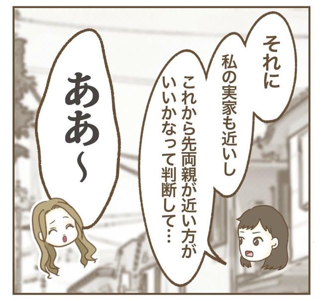 家マウントママ友／ねぼすけ