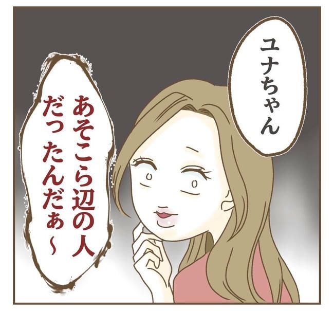 家マウントママ友／ねぼすけ