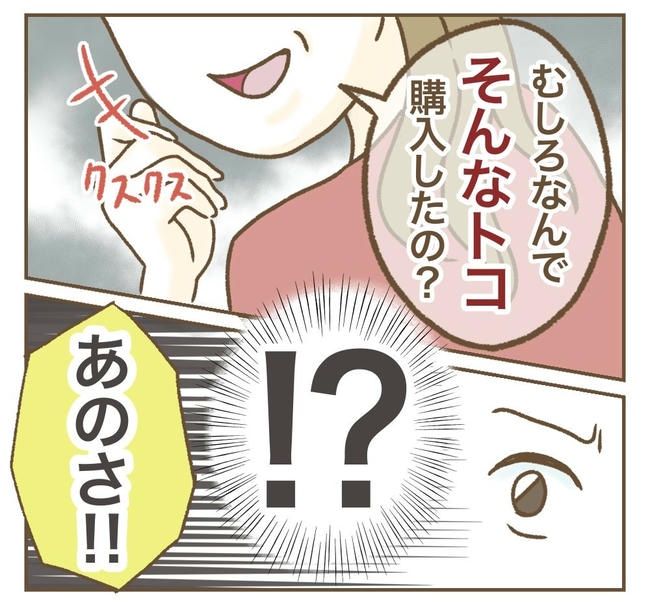 家マウントママ友／ねぼすけ