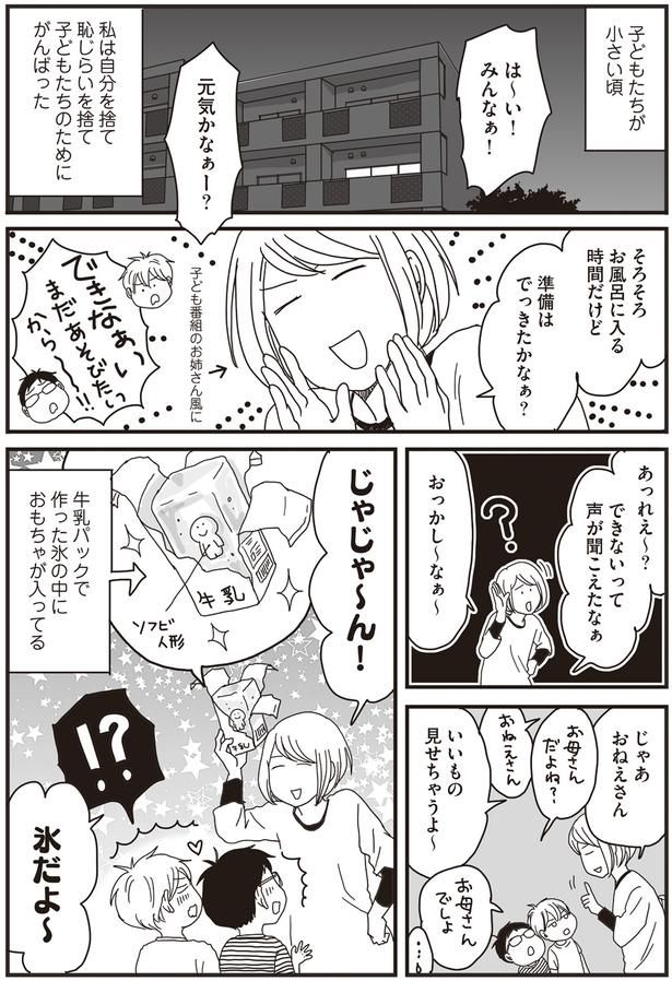 よい子のみんな～！ （C）月野まる／KADOKAWA