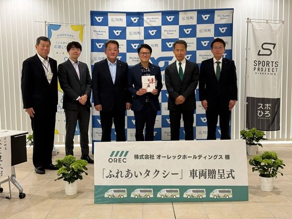 オーレックホールディングスが、福岡県広川町へ福祉車両を寄贈。社会貢献活動の一環