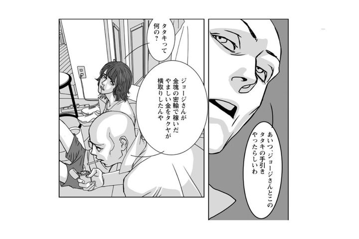  「タタキって何の？」何も知らずに巻き込まれた男が知る、かつての友のあまりに深い闇【愚か者の身分#6】