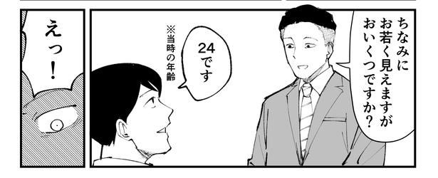 「恐らく誰の人生にも影響を及ぼすことはない僕のサラリーマン生活」episode6~保険の営業~(4/8) 漫画=青木ぼんろ