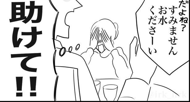 水でいいです(6) ■画像提供：ゐ(@irk_hrk)