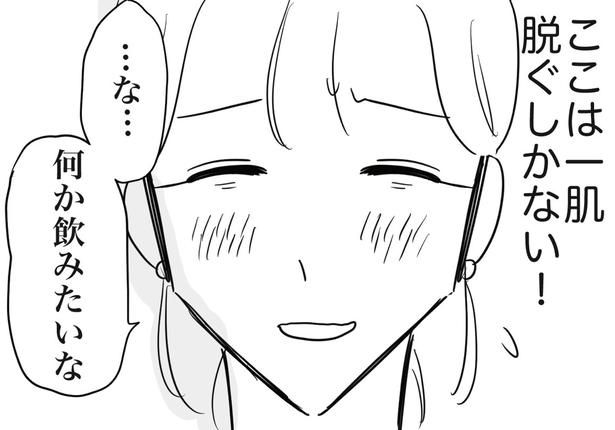 ドリンクなら注文できるかな？と考え「何か飲みたいな」と言ってみたが ■画像提供：ゐ(@irk_hrk)