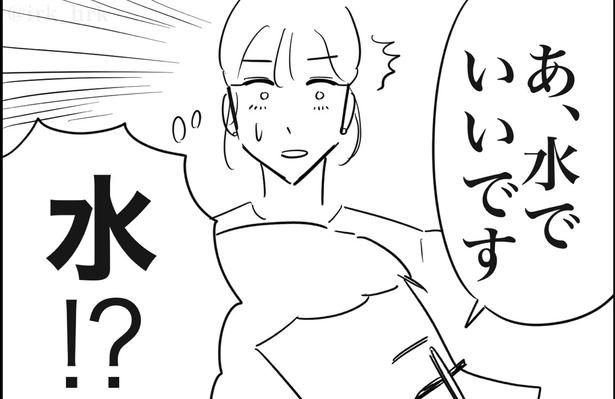 水でいいです(2) ■画像提供：ゐ(@irk_hrk)