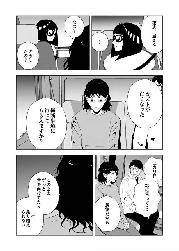 68-10 画像提供：宮野シンイチさん