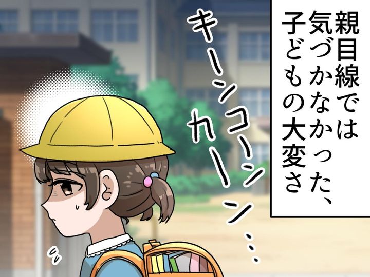 画像: 小1娘「学校行きたくない！」癇癪がピタッと収まった意外な理由は。学童が娘を追い詰めていた！？