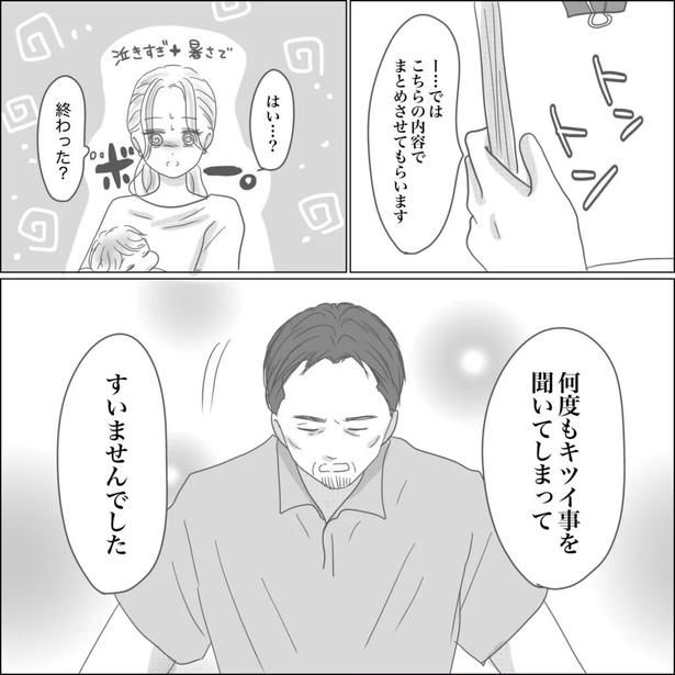 42-3 画像提供：Reinaさん