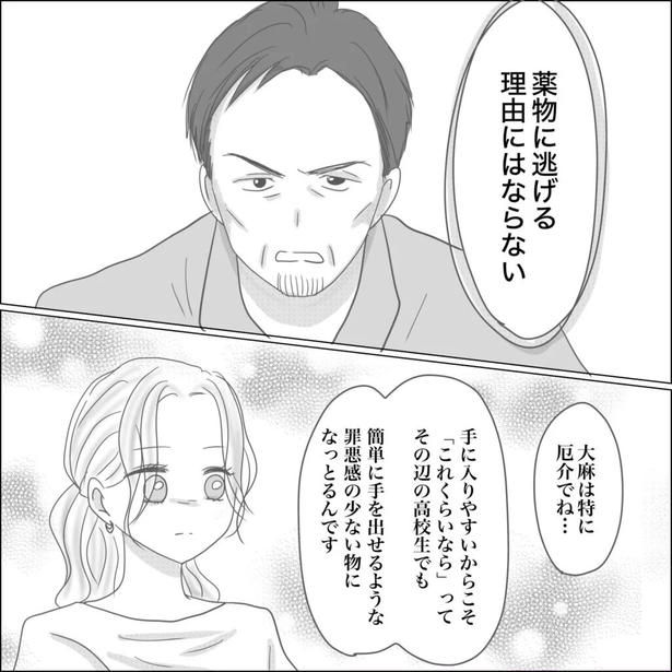 42-6 画像提供：Reinaさん