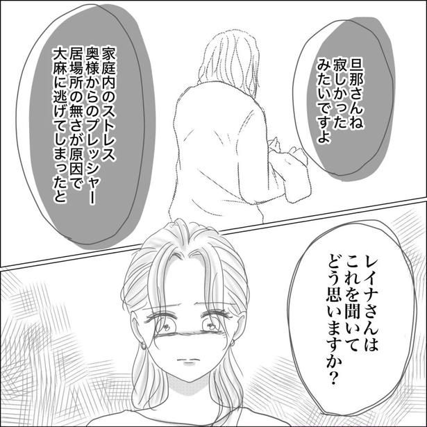 41-8 画像提供：Reinaさん