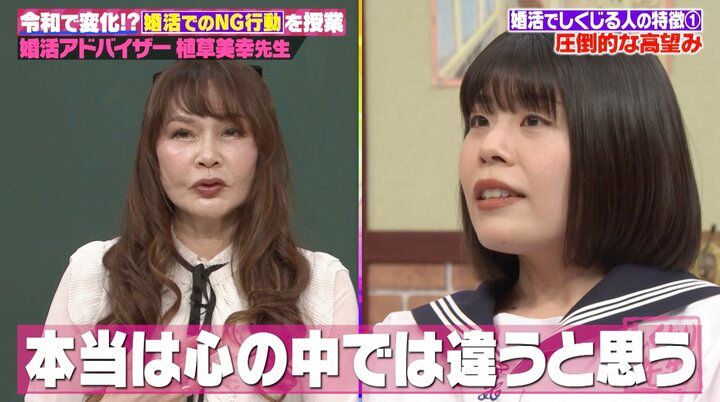 【写真・画像】「年収は…」婚活中の30歳女優、結婚相手の条件を赤裸々告白！「生々しすぎるわ」の声 2枚目