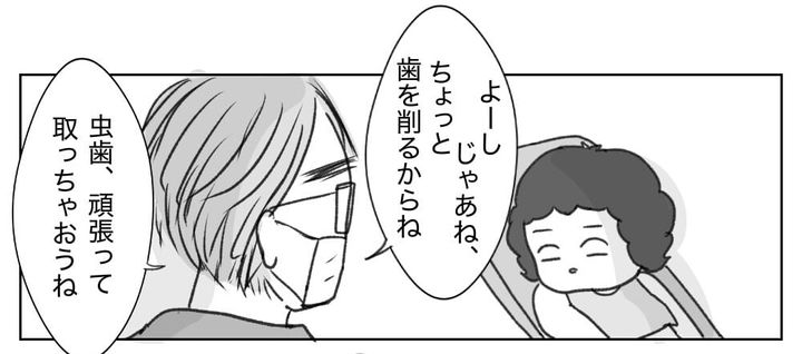 漫画「秀ちゃんとポム子」のカット（かあさんさん提供）