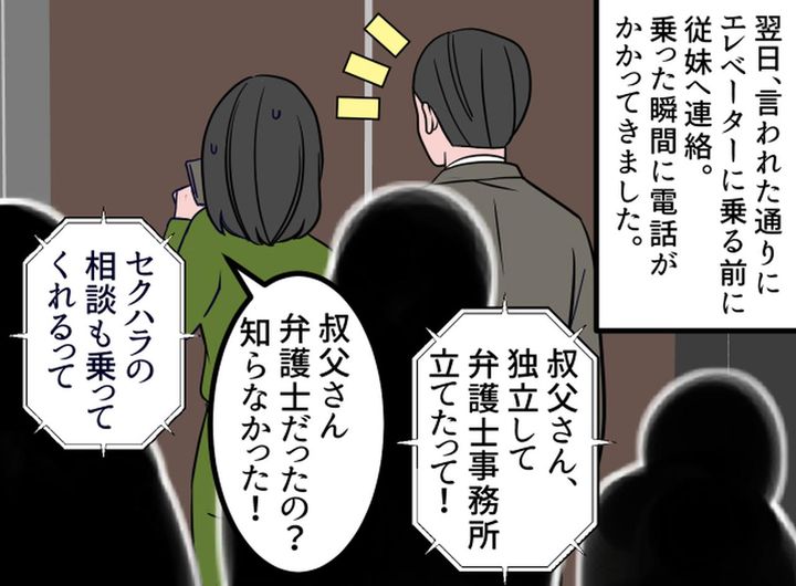 画像3: はじめは勘違いかと思ったけど……