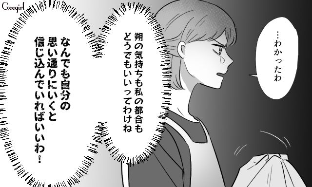 「大阪転勤に帯同してほしい夫」と「夫から離れたい息子」…息子が進学希望する高校のある長野でのキャリアを模索した妻の話