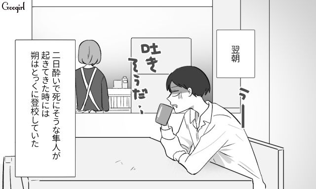 「大阪転勤に帯同してほしい夫」と「夫から離れたい息子」…息子が進学希望する高校のある長野でのキャリアを模索した妻の話