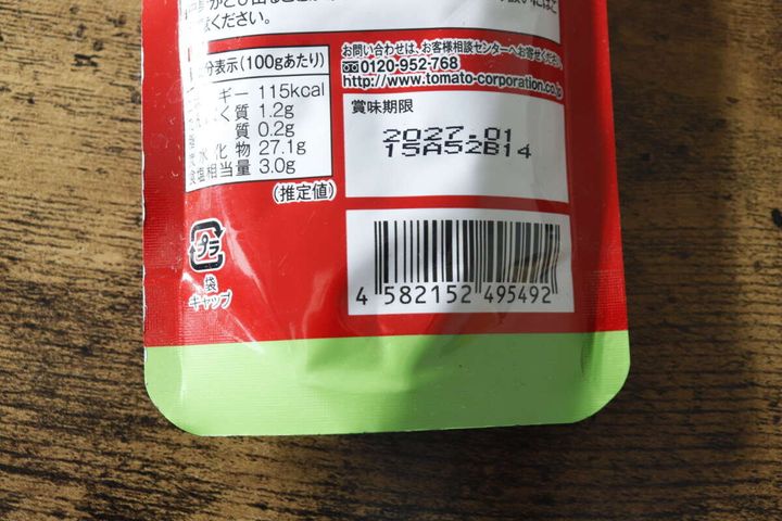 パウチ裏面の成分表示とバーコード、賞味期限の拡大写真