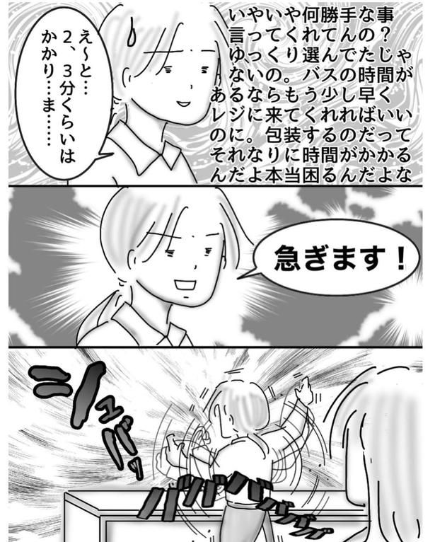 02 画像提供：オムニウッチー(＠omni_uttii821)