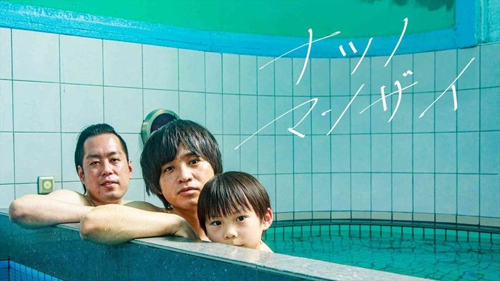 ドラマ『ナツノマンザイ』メインカット （C）テレビ朝日 width=