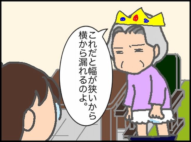 頑張り過ぎない介護／まる子
