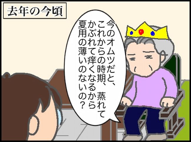 頑張り過ぎない介護／まる子