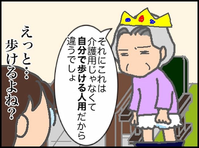 頑張り過ぎない介護／まる子