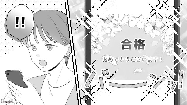 有名大学に合格して毒家族とサヨナラ！「自由なんだよ」親友と上京し、明るい未来に胸を踊らせた女の子のお話