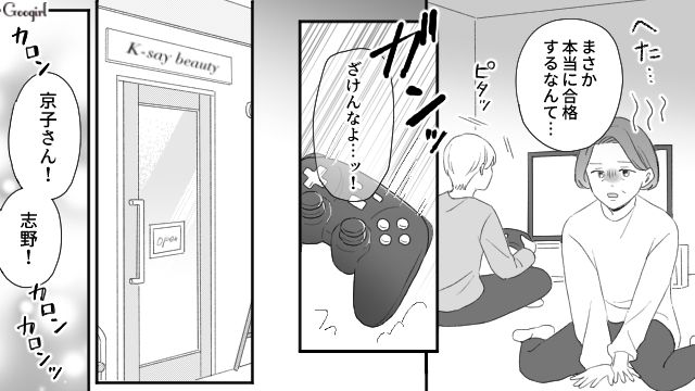 有名大学に合格して毒家族とサヨナラ！「自由なんだよ」親友と上京し、明るい未来に胸を踊らせた女の子のお話