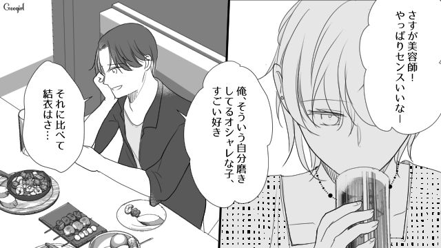 飲み会でさりげなく親友を見下され…「ボロが出てますよ」気が利くアピールをした親友の彼氏に怒った話