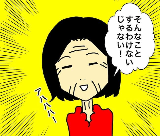 母の認知症介護日記／ワフウフ