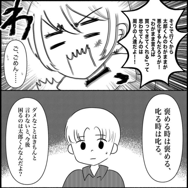 義父母と義妹親子が嫌だ 13