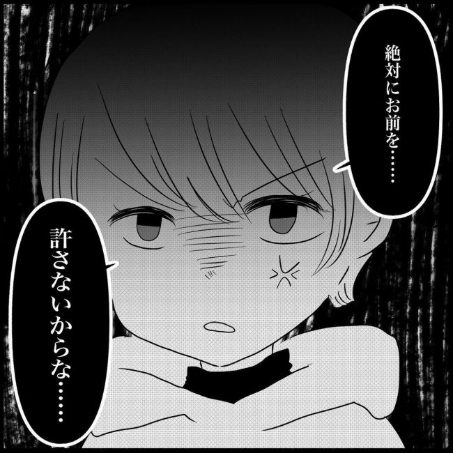 義父母と義妹親子が嫌だ 13