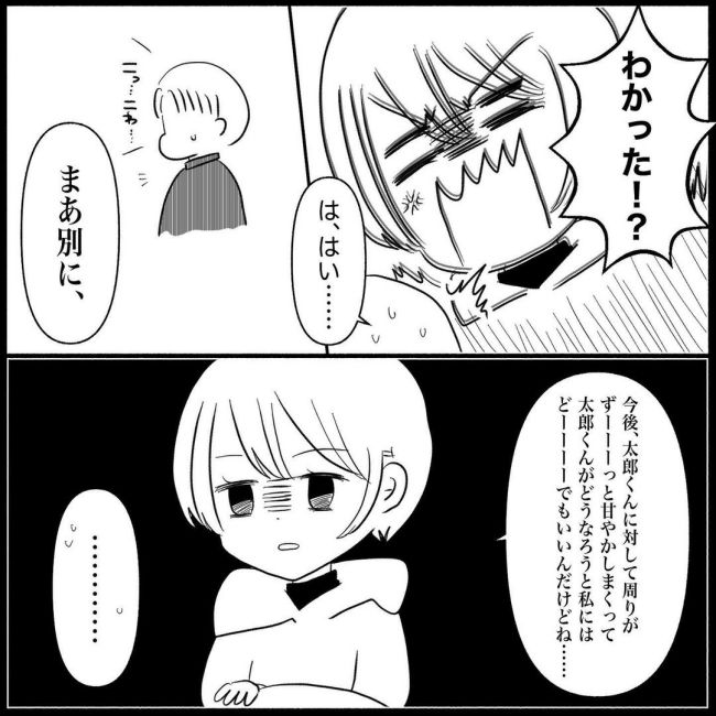 義父母と義妹親子が嫌だ 13